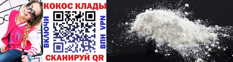 Где можно купить наркотики Абинск Кодеин APVP ГАШ Мефедрон COCAIN Канабис
