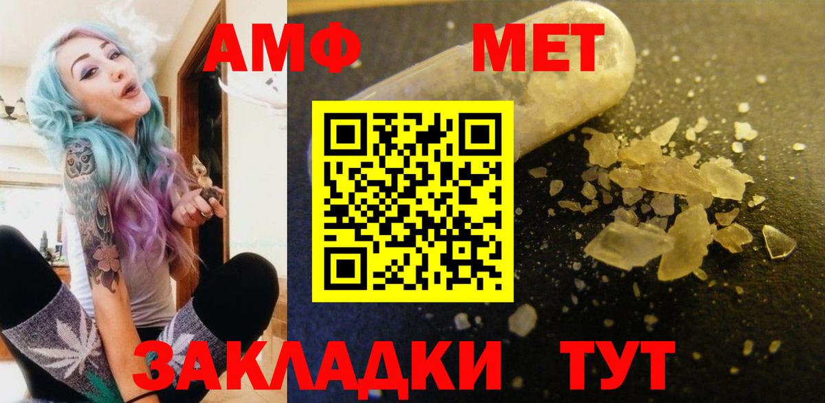 Амфетамин Розовый Абинск