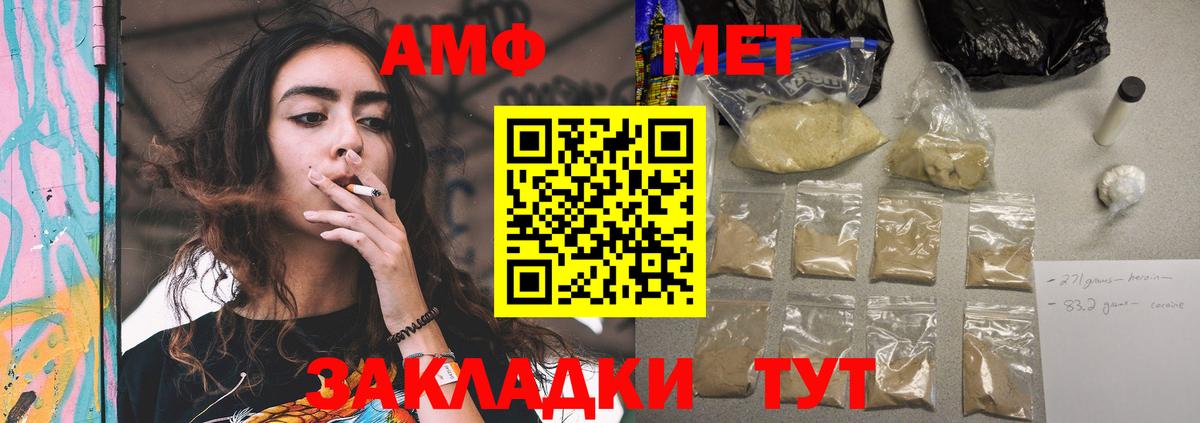 Амфетамин  Вход с VPN  Амфетамин Розовый  Абинск  Амфетамин VHQ 