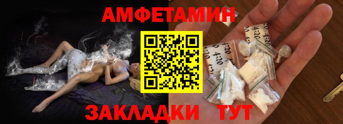 MEGA сайт  Вход с VPN  Абинск  АМФЕТАМИН Premium 