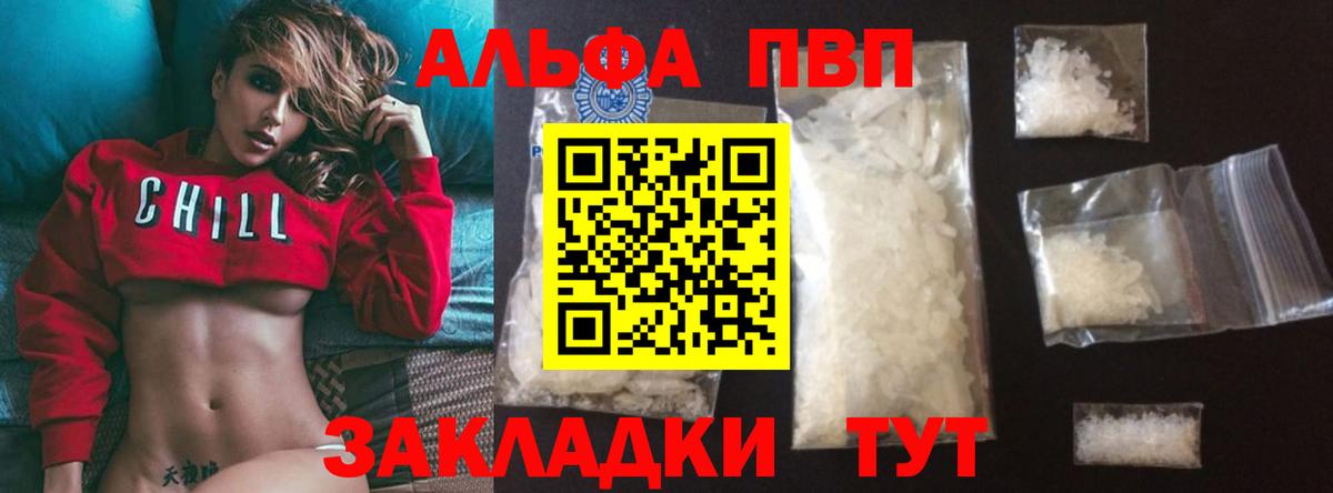Alfa_PVP крисы CK  APVP кристаллы  Alpha-PVP  Вход с VPN  Абинск 