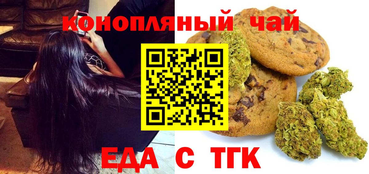 Canna-Cookies конопля  Абинск 