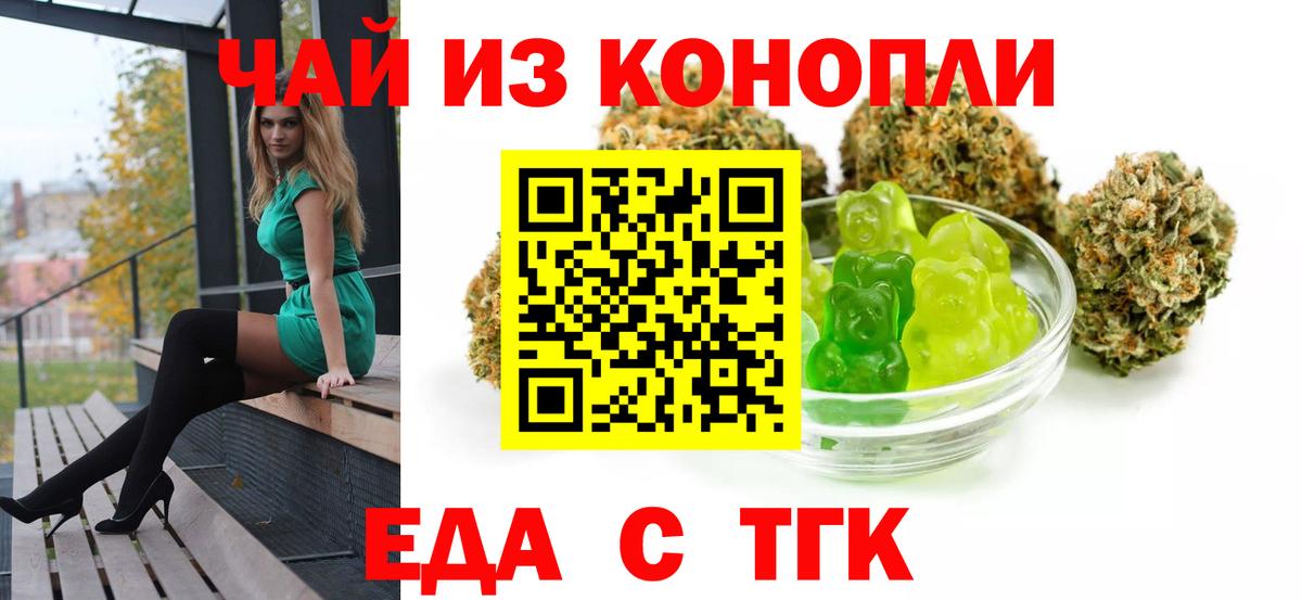 Cannafood марихуана Абинск