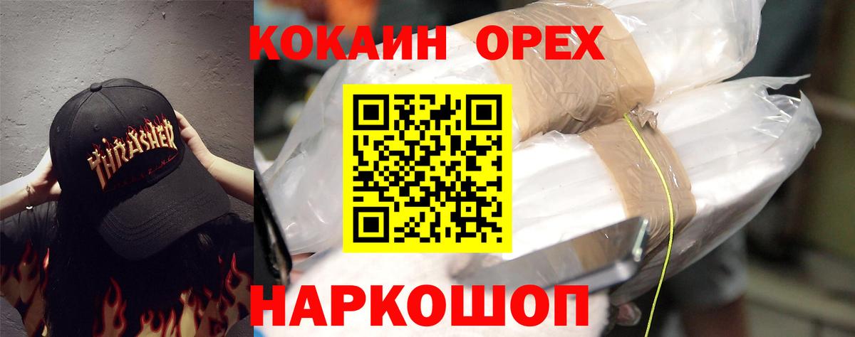 COCAIN Columbia Абинск