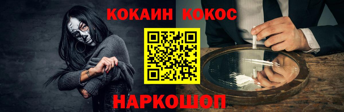 COCAIN 97%  Вход с VPN  COCAIN Columbia  Абинск 