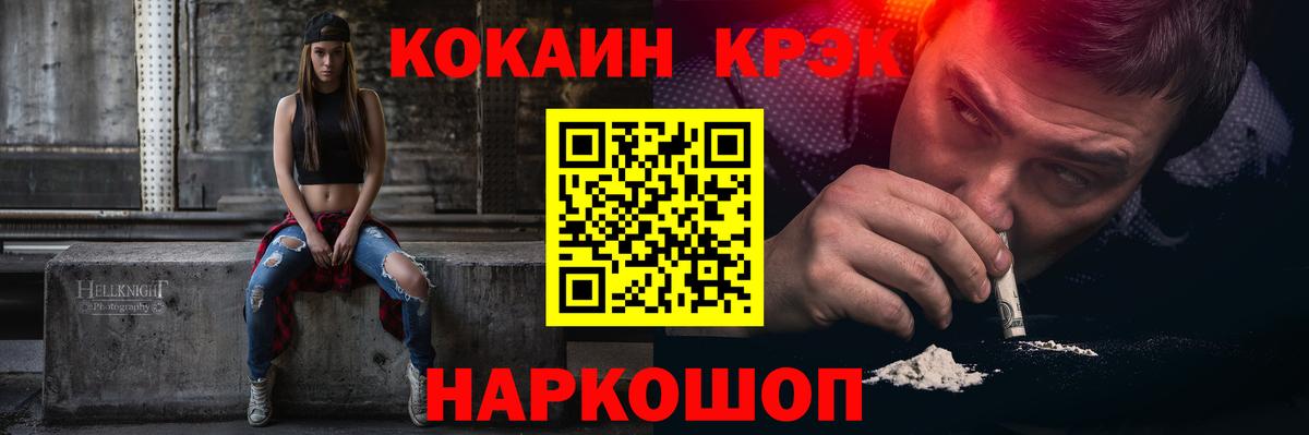 КОКАИН VHQ  COCAIN Колумбийский  Вход с VPN  Абинск 