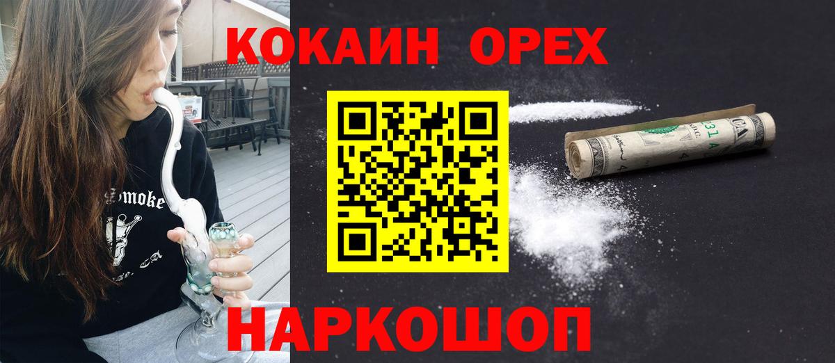 Кокаин FishScale Абинск