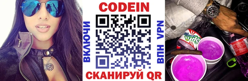 наркотики  Абинск  Codein напиток Lean (лин) 