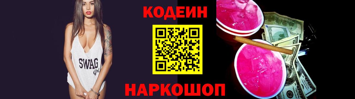 Кодеиновый сироп Lean напиток Lean (лин)  Кодеиновый сироп Lean напиток Lean (лин)  Абинск 
