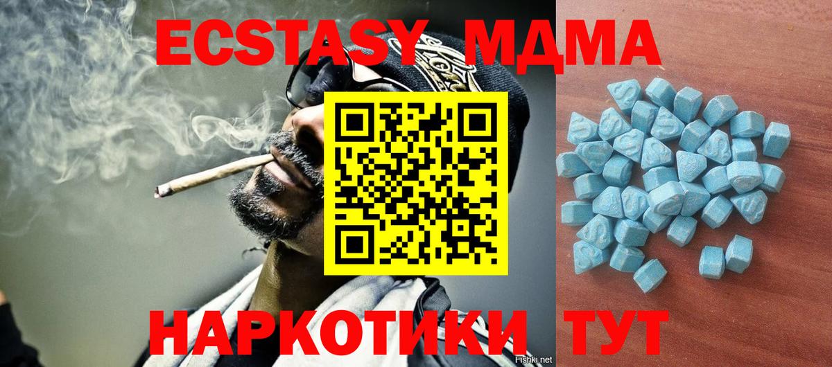 Ecstasy таблы Абинск