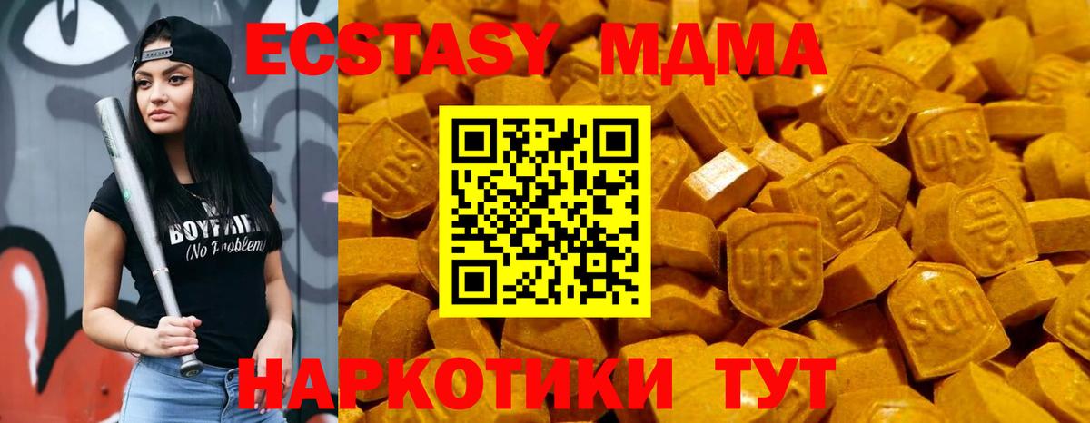 Экстази VHQ  Экстази Punisher  Круглые  darknet телеграм  Абинск  Вход с VPN 