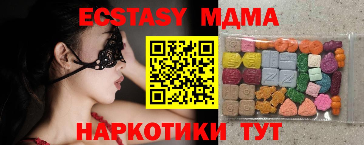 ЭКСТАЗИ диски  Абинск  Ecstasy Дубай 