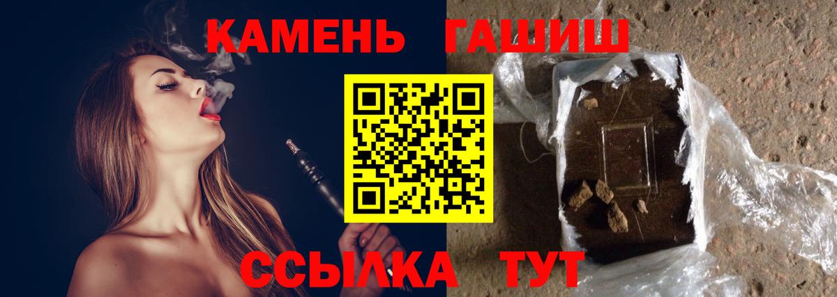 ГАШ hashish  купить  сайты  Абинск 