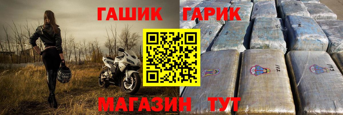 Абинск  ГАШ  Вход с VPN  Гашиш индика сатива 
