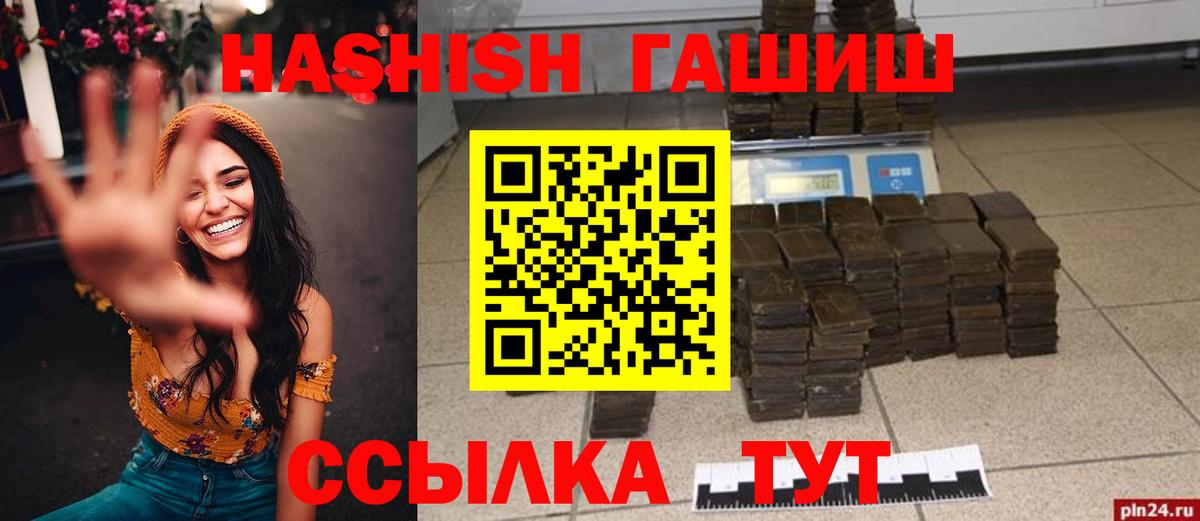 Гашиш Cannabis  Гашиш индика сатива  Гашиш  Вход с VPN  магазин продажи наркотиков  Абинск 
