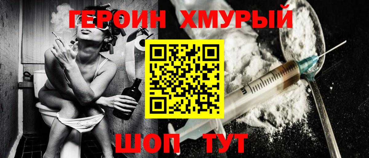 Героин Афган Абинск
