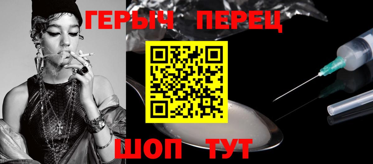 Абинск  Героин VHQ  Перец  Вход с VPN 