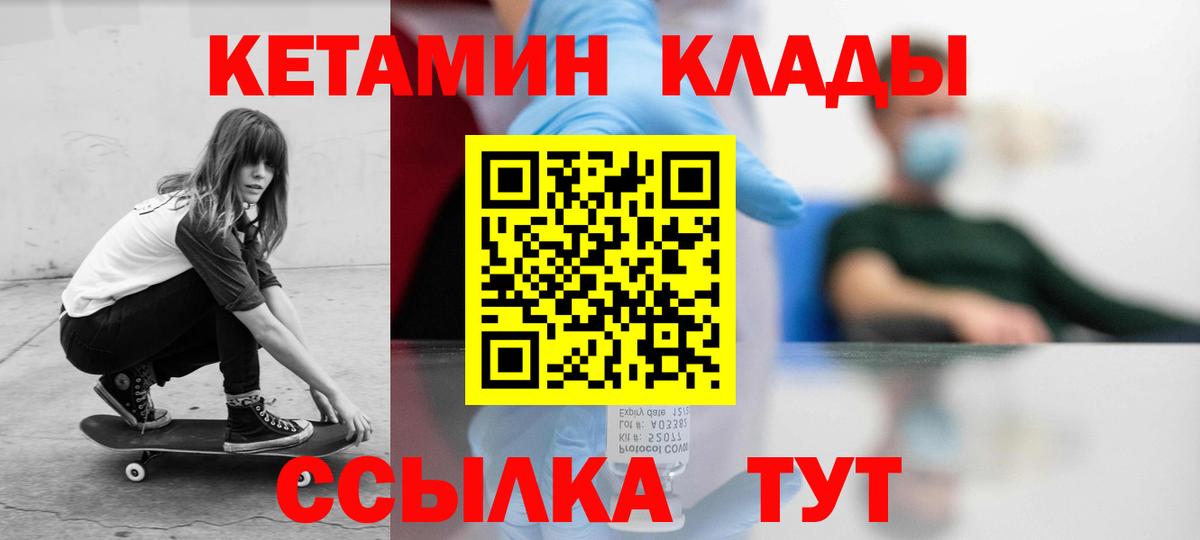 Абинск  Кетамин ketamine  площадка официальный сайт  Вход с VPN 