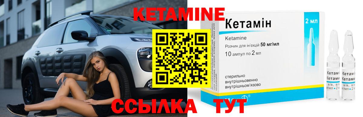 Абинск  Кетамин ketamine  Вход с VPN  hydra вход  КЕТАМИН ketamine 