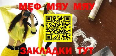 MESCALINE Абакан
