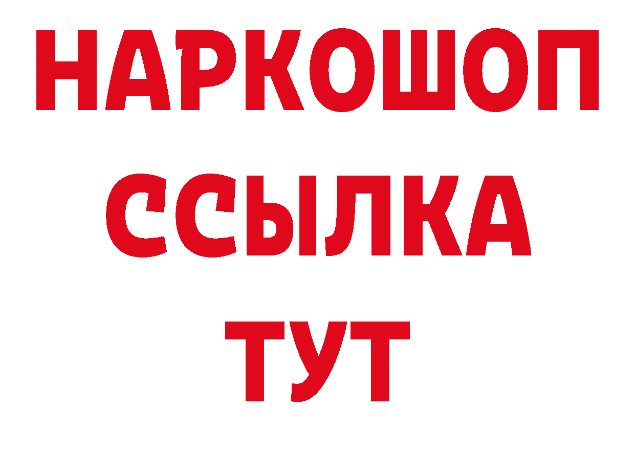 ГАШ Premium ССЫЛКА даркнет ОМГ ОМГ Абинск