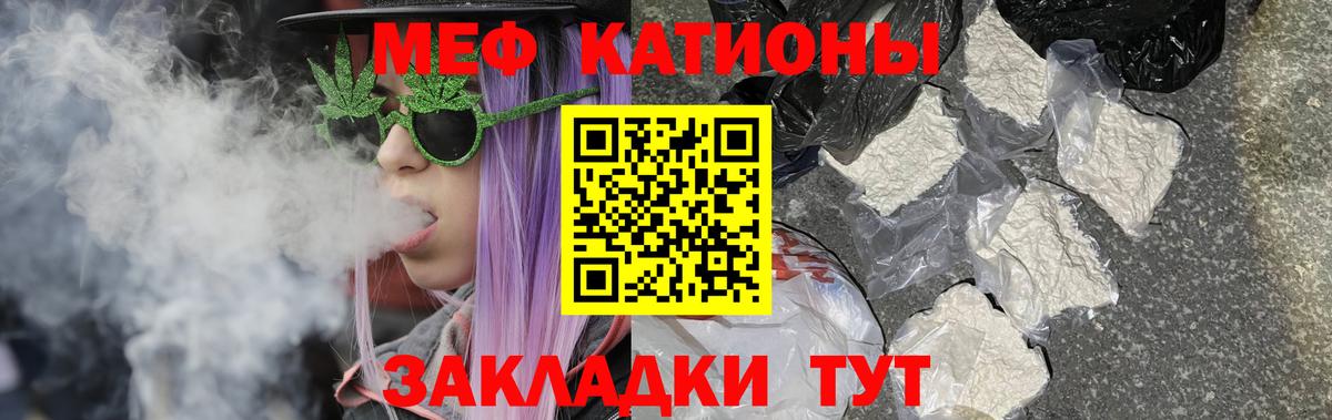 Абинск  Меф кристаллы  Вход с VPN  МЕФ мяу мяу 