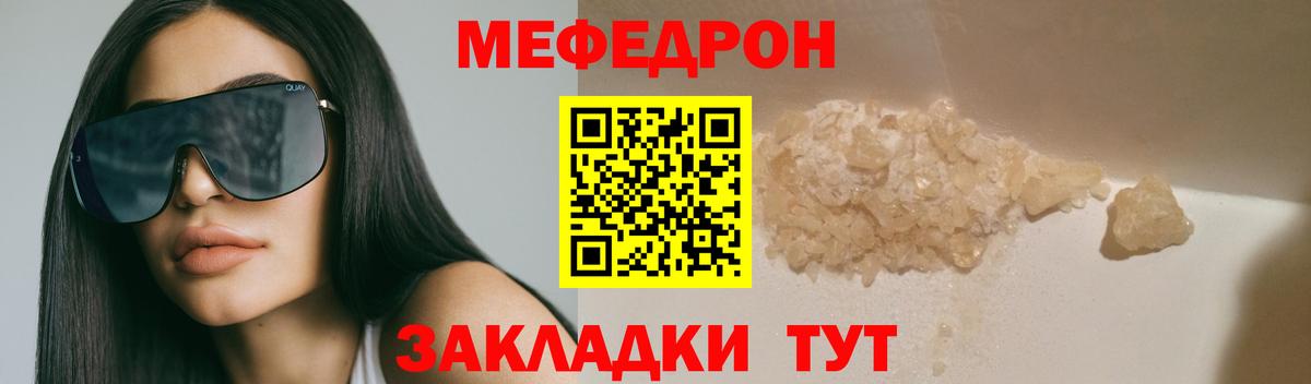 Мефедрон mephedrone  Мефедрон  Мефедрон мука  Абинск 