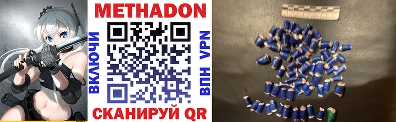 Метадон мёд  Абинск 