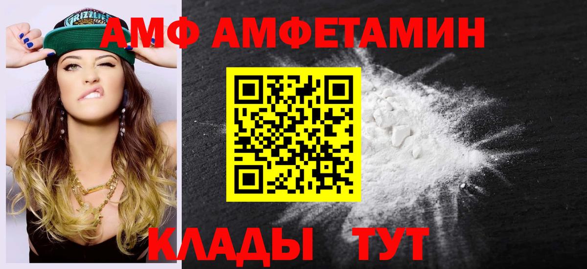 Метамфетамин мет Абинск