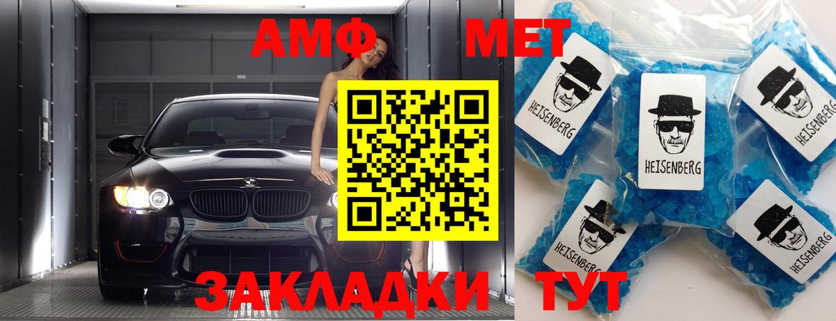 Метамфетамин Methamphetamine  Вход с VPN  Метамфетамин  Абинск 
