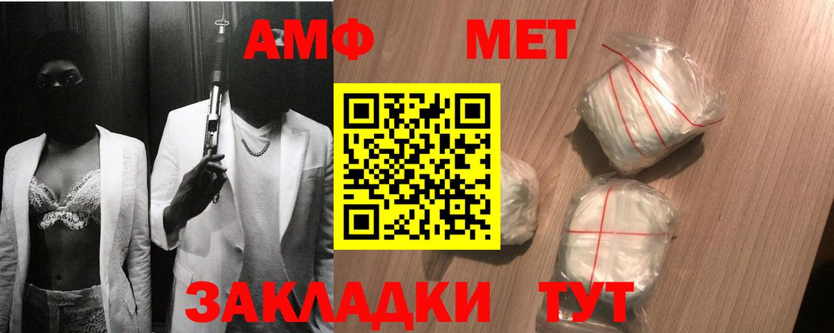 Первитин мет Абинск