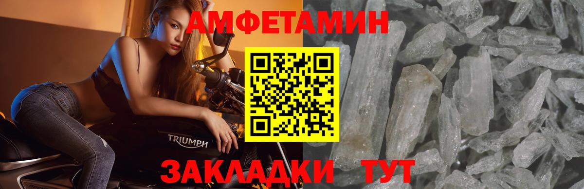 Первитин Methamphetamine  Вход с VPN  Абинск 
