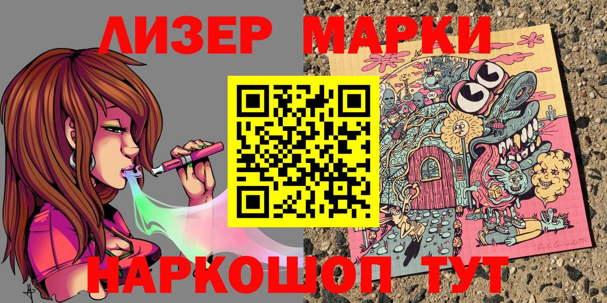 Марки N-bome  Вход с VPN  Абинск  продажа наркотиков  Марки NBOMe 1,8мг 