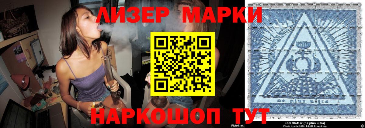 Марки 25I-NBOMe 1,8мг Абинск