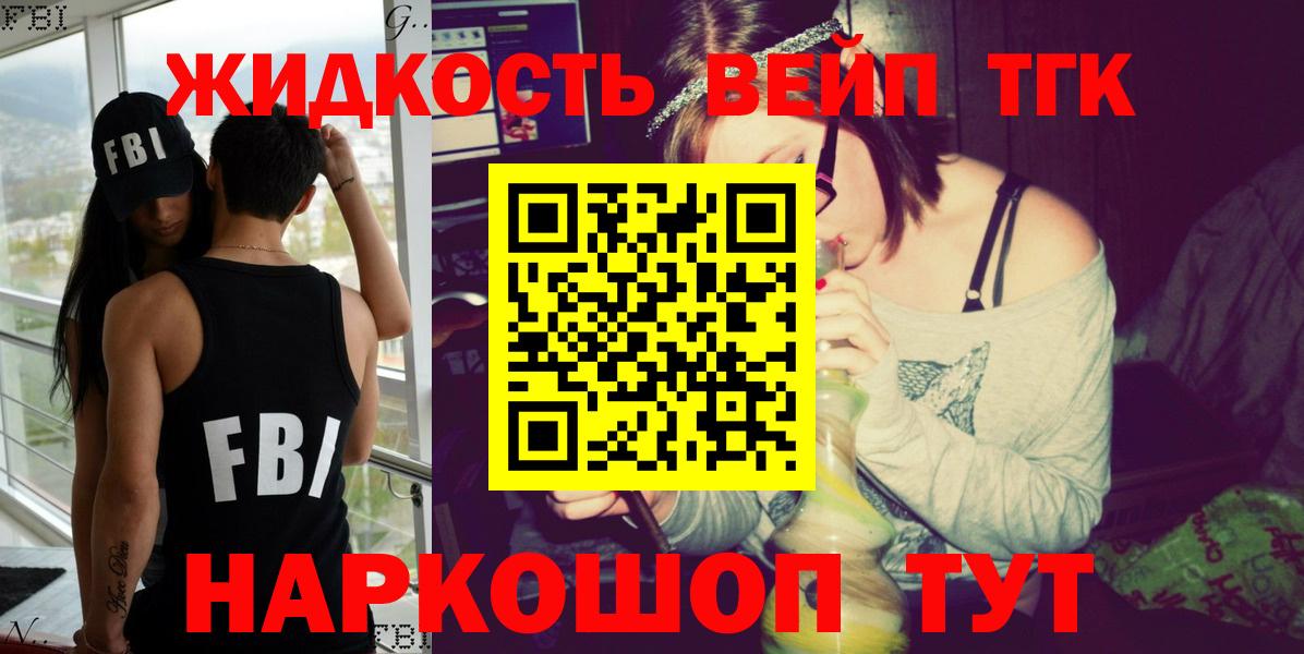 Абинск  ТГК вейп  кракен как зайти  Вход с VPN 
