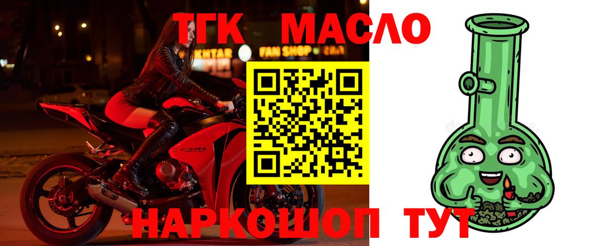 ТГК вейп Абинск