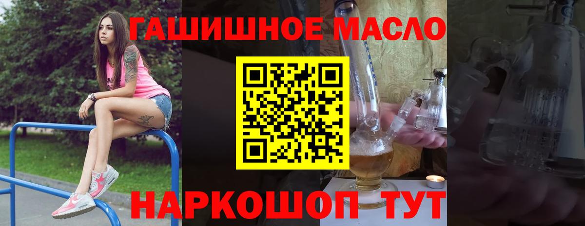 Абинск  Дистиллят ТГК гашишное масло  Вход с VPN 