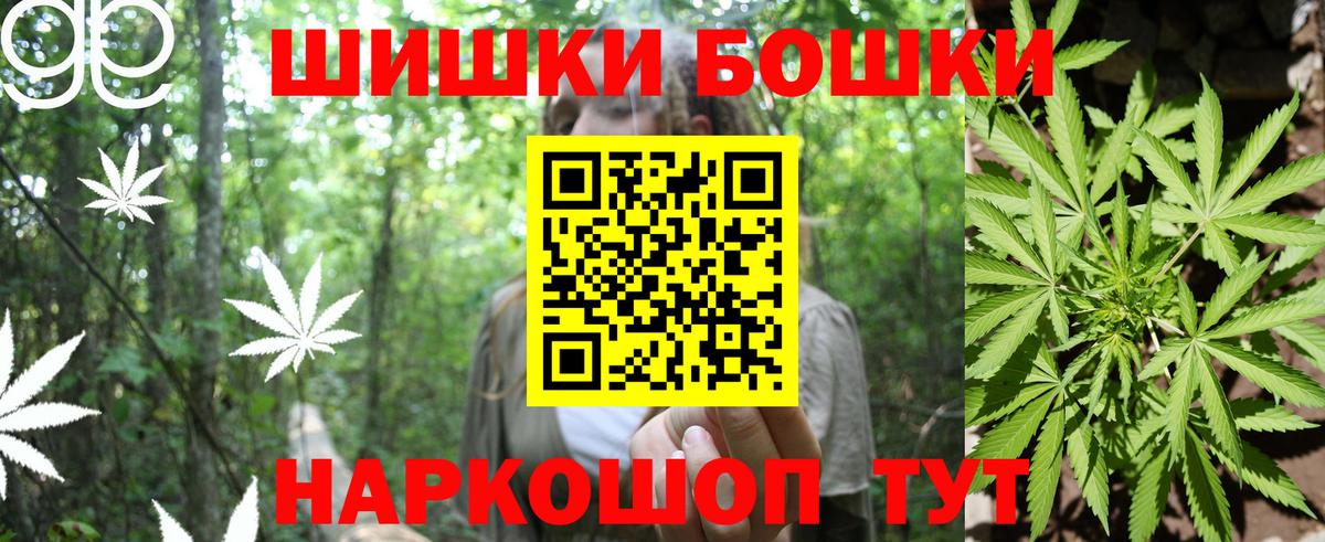 Бошки марихуана AK-47 Абинск